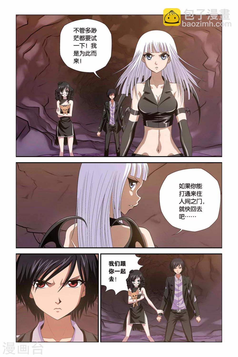 偷星九月天 - 第312話 惡魔的食堂 - 2