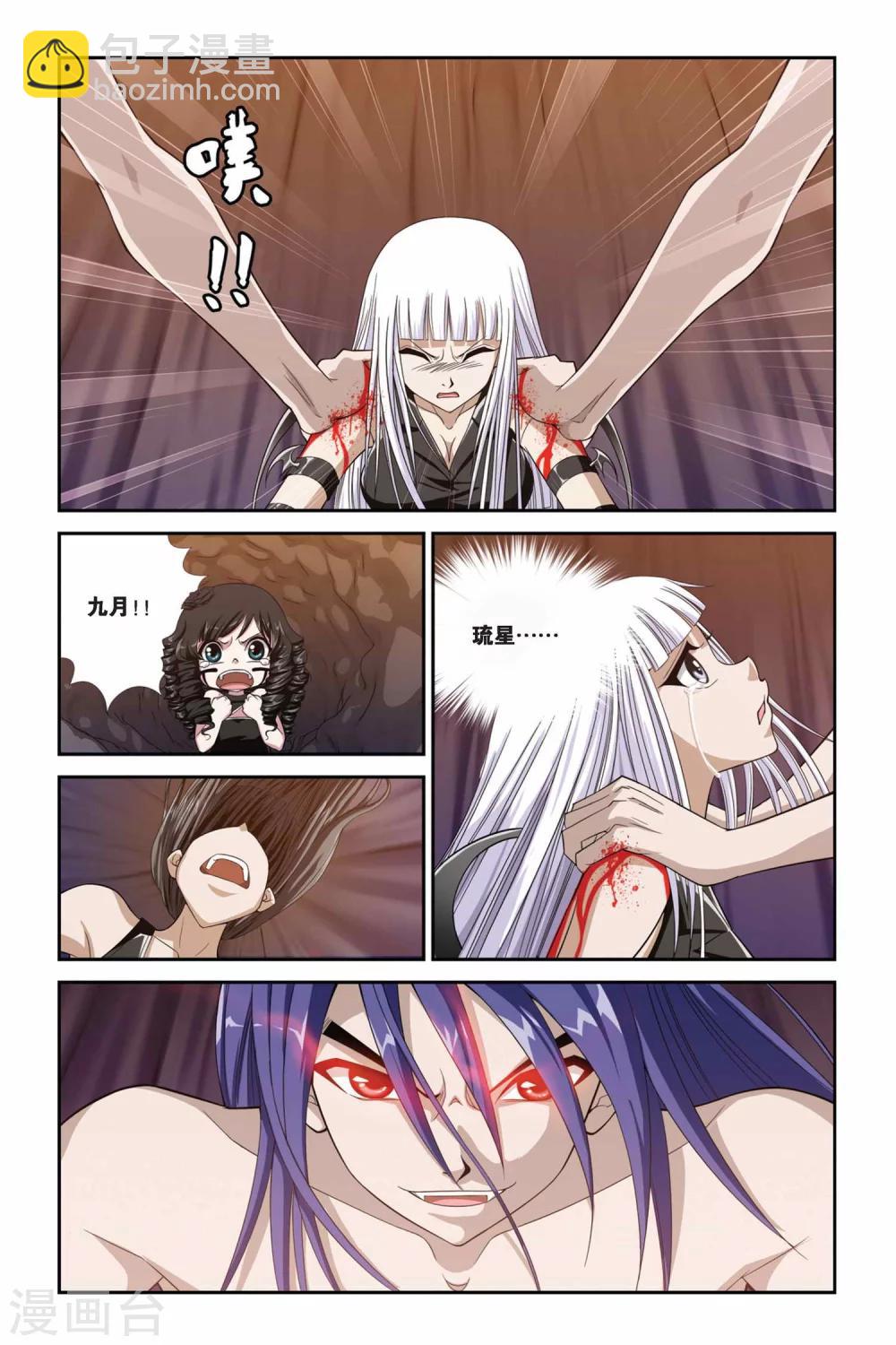 偷星九月天 - 第312話 惡魔的食堂 - 4