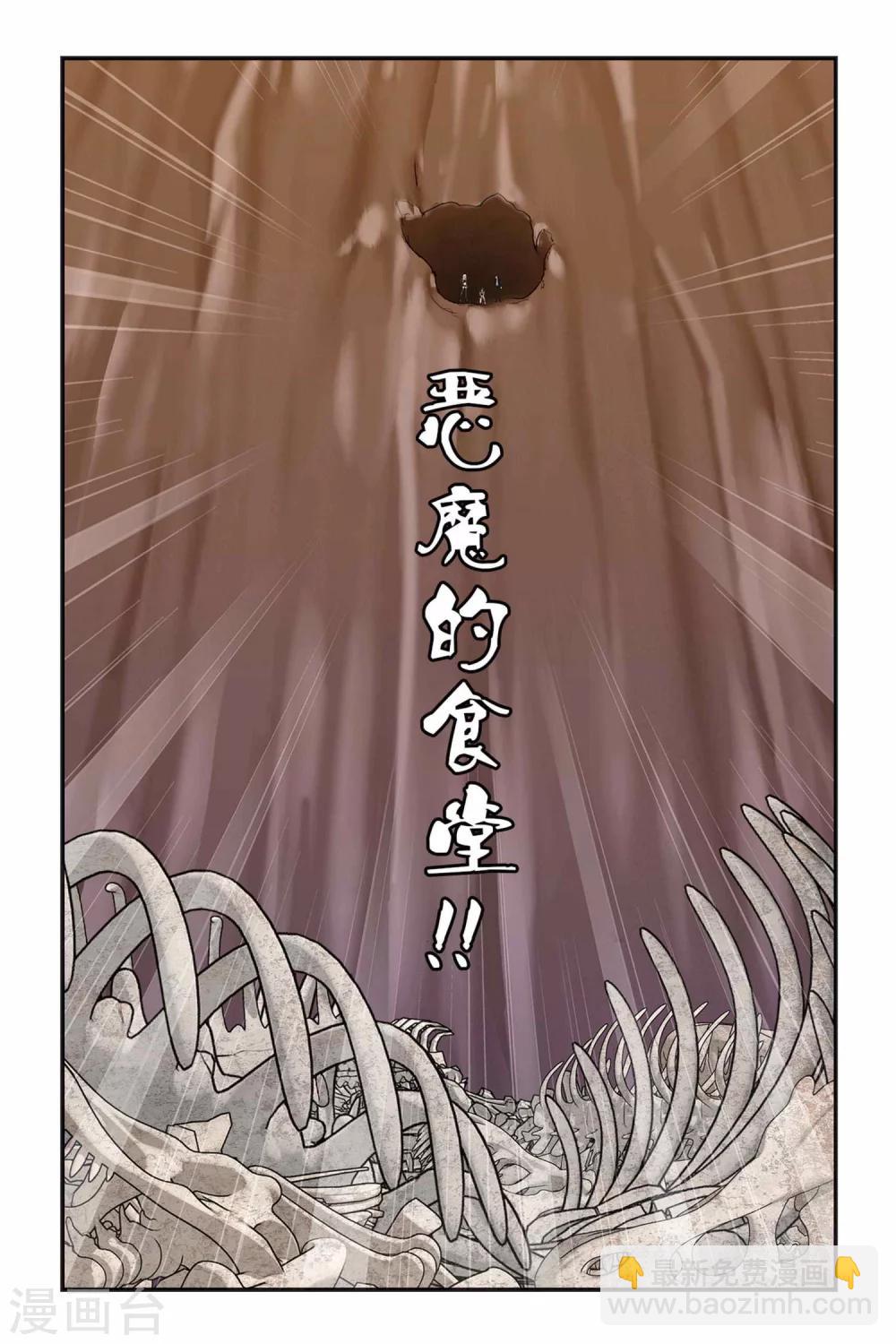 偷星九月天 - 第312話 惡魔的食堂 - 2