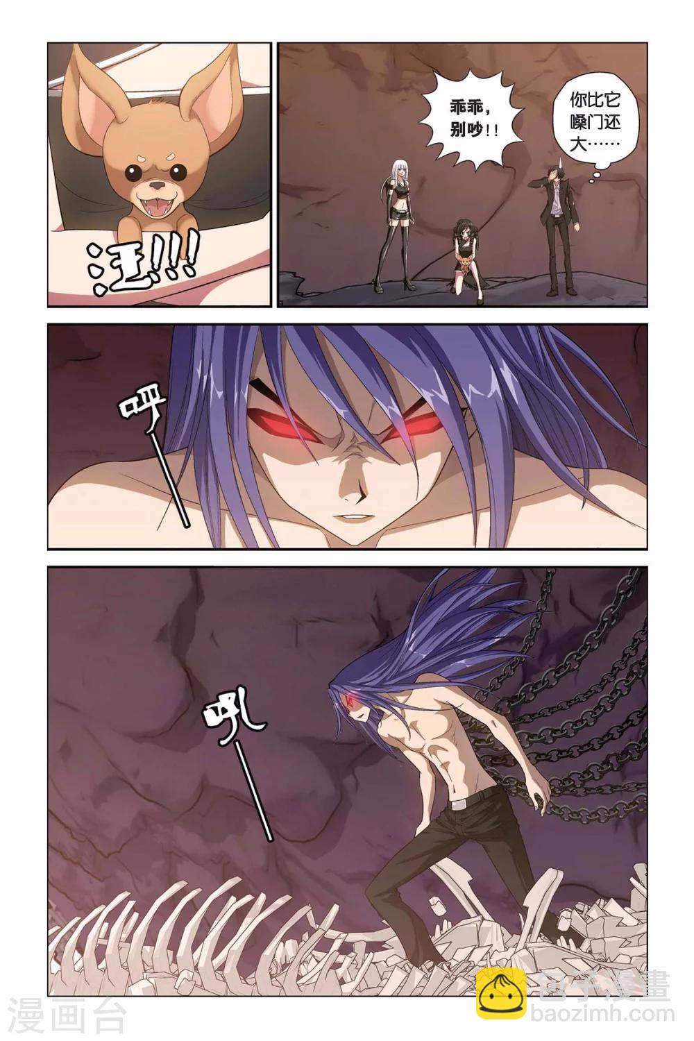 偷星九月天 - 第312話 惡魔的食堂 - 3