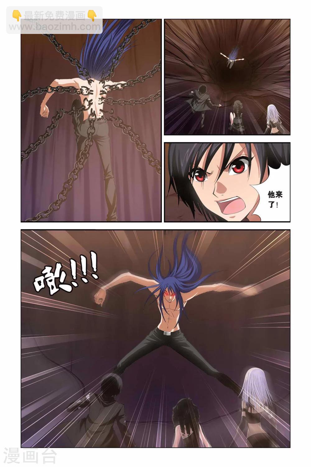 偷星九月天 - 第312話 惡魔的食堂 - 4