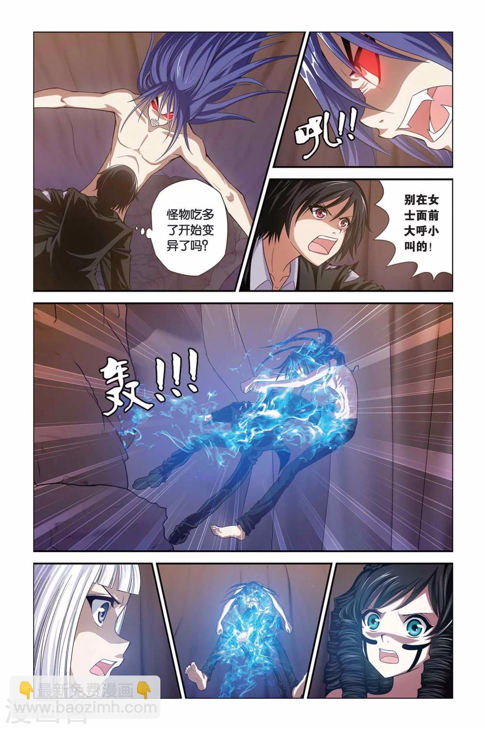 偷星九月天 - 第312話 惡魔的食堂 - 1