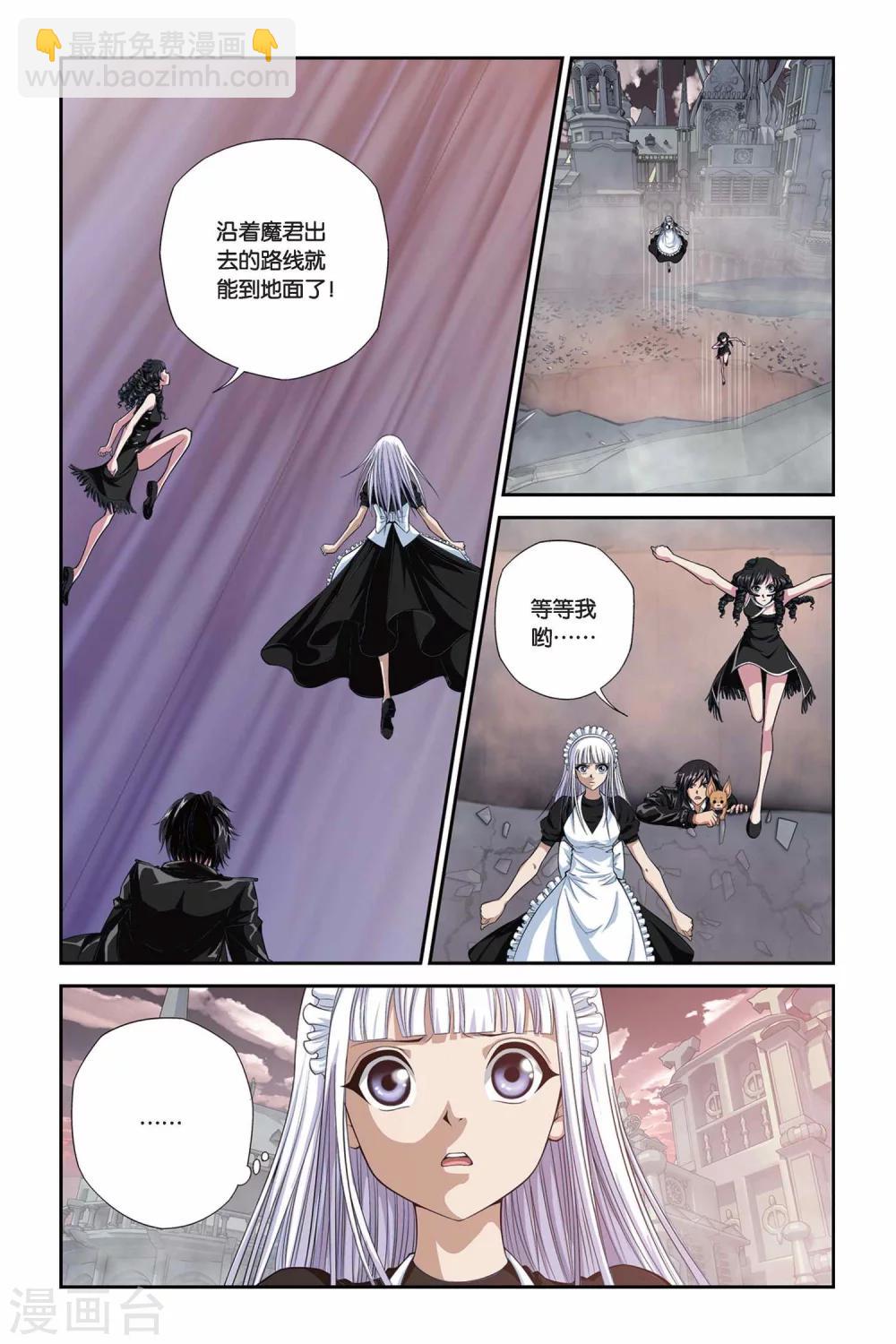 偷星九月天 - 第316話 末日之炮 - 1