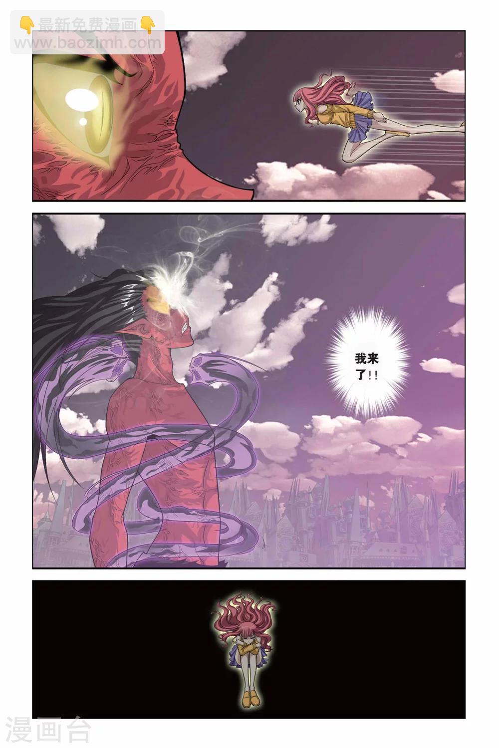 偷星九月天 - 第318話 安魂曲 - 2