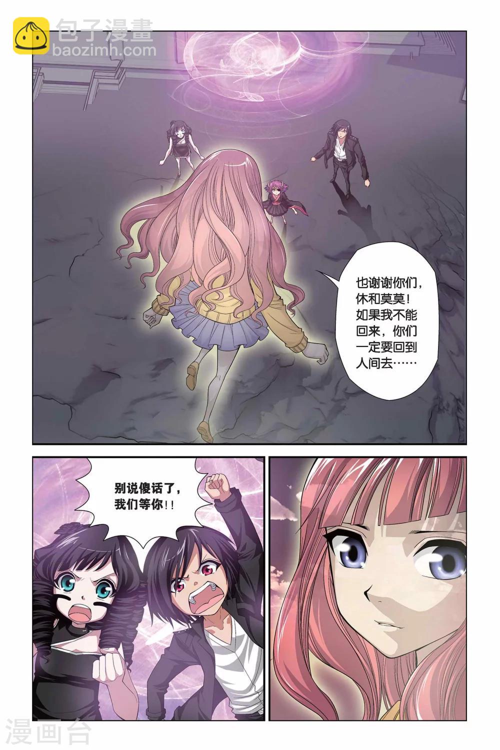 偷星九月天 - 第318話 安魂曲 - 2