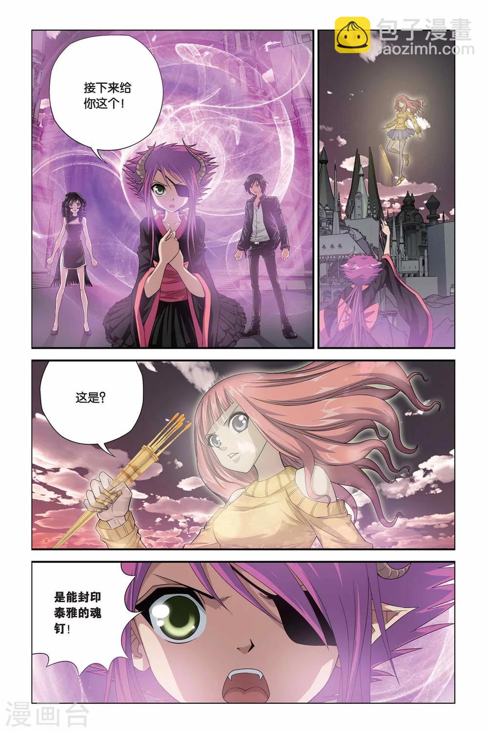 偷星九月天 - 第318話 安魂曲 - 3