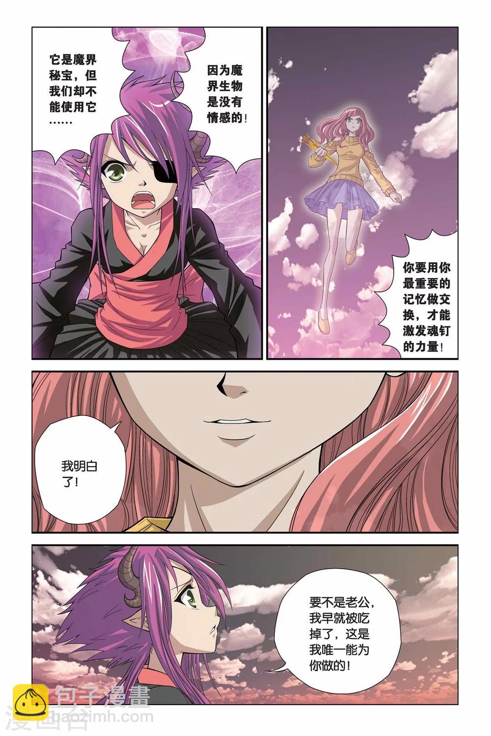 偷星九月天 - 第318話 安魂曲 - 1