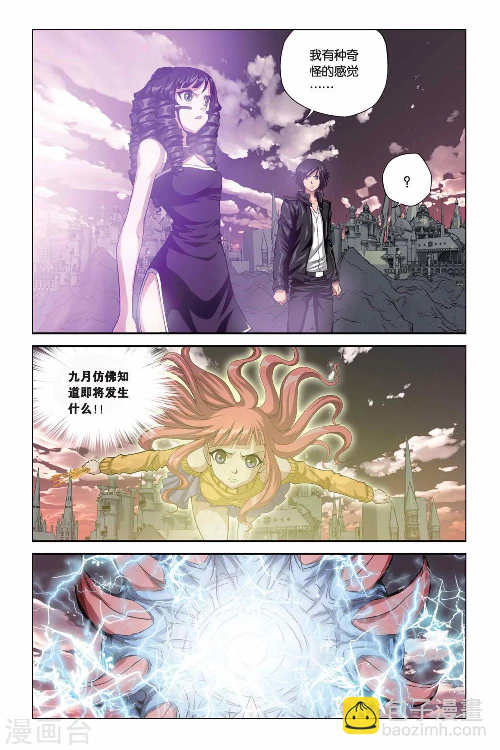 偷星九月天 - 第318話 安魂曲 - 2