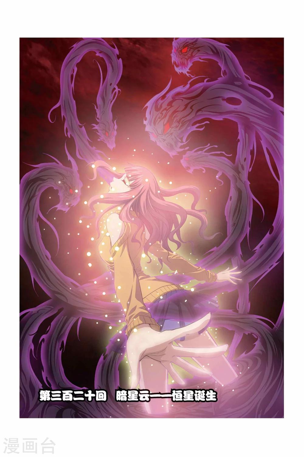 偷星九月天 - 第320話 暗星雲——恆星誕生（上） - 1