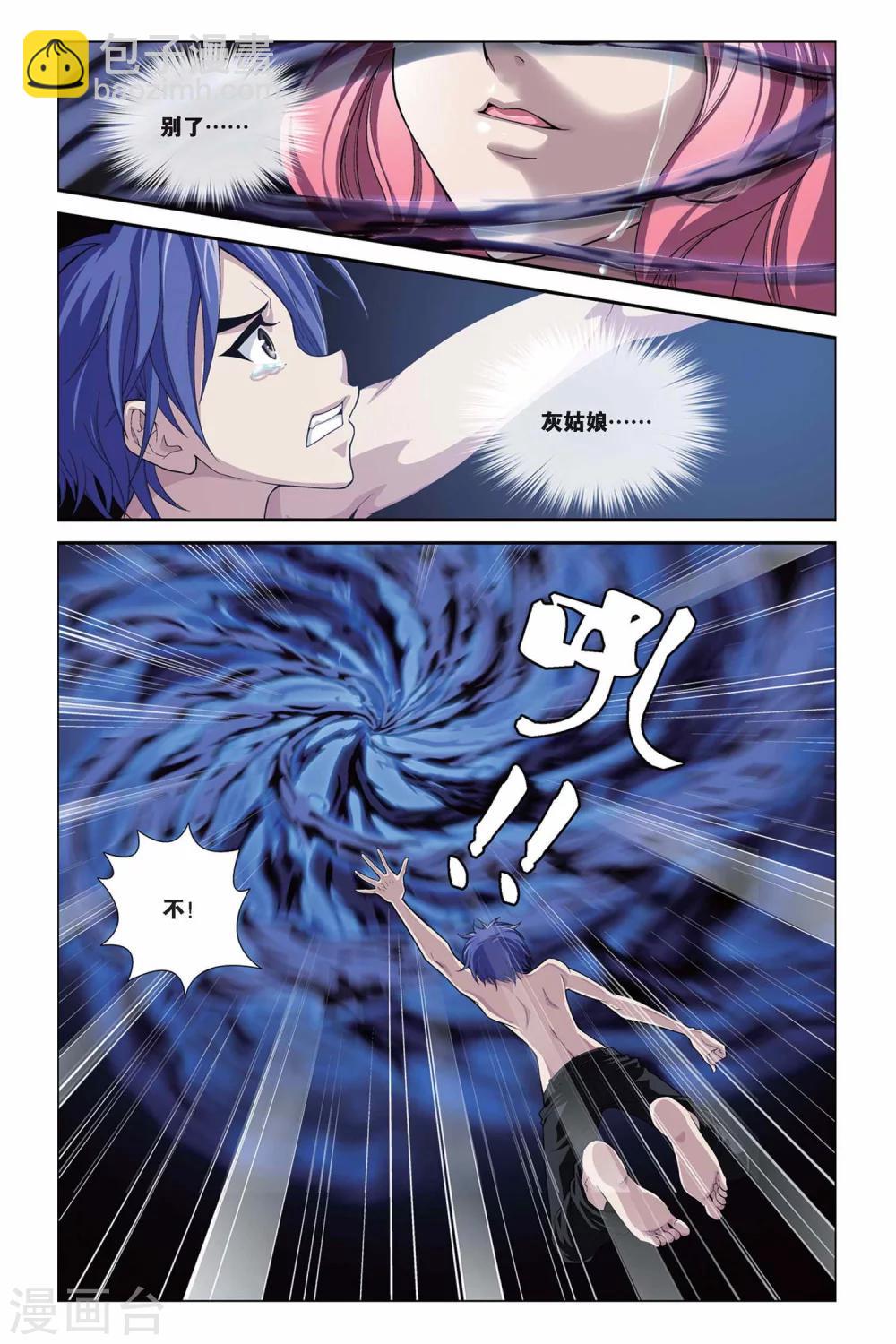 偷星九月天 - 第320話 暗星雲——恆星誕生（上） - 1