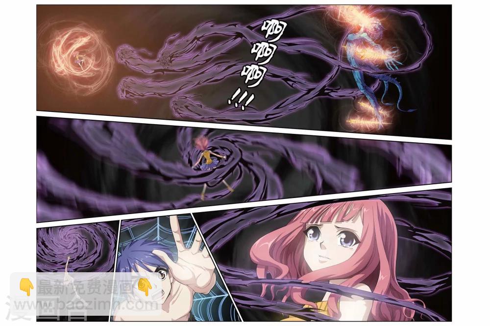 偷星九月天 - 第320話 暗星雲——恆星誕生（上） - 3