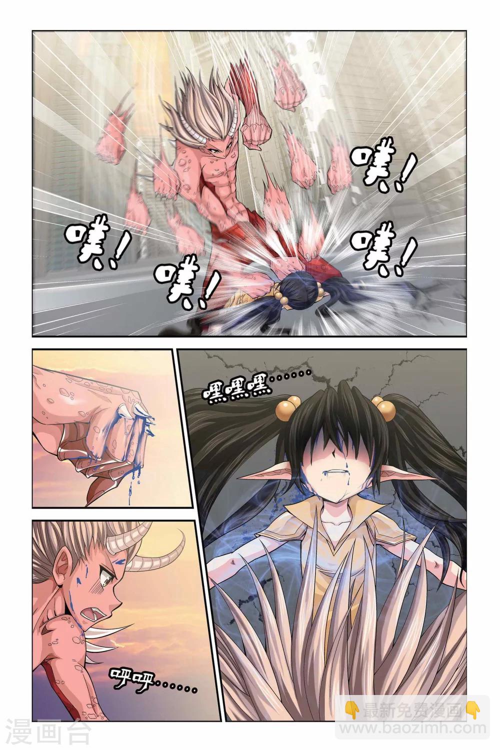 偷星九月天 - 第326話 美人魚的泡沫 - 2