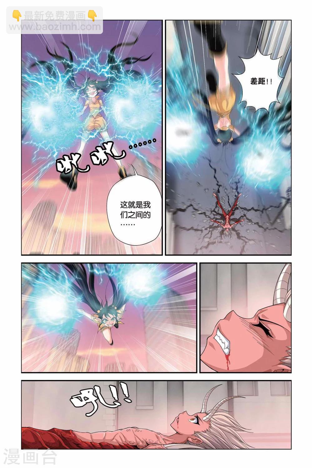 偷星九月天 - 第326話 美人魚的泡沫 - 1