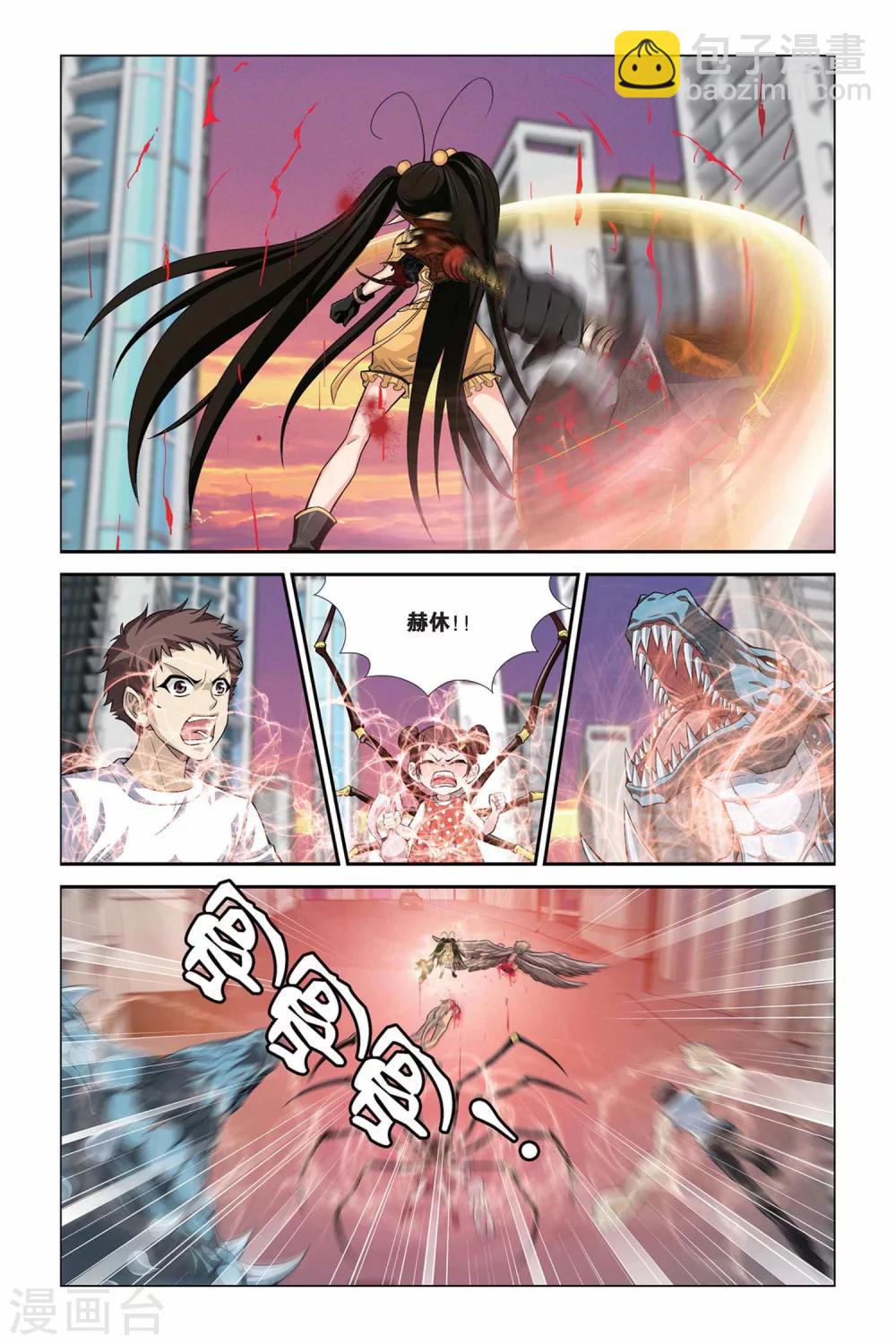 偷星九月天 - 第326話 美人魚的泡沫 - 5