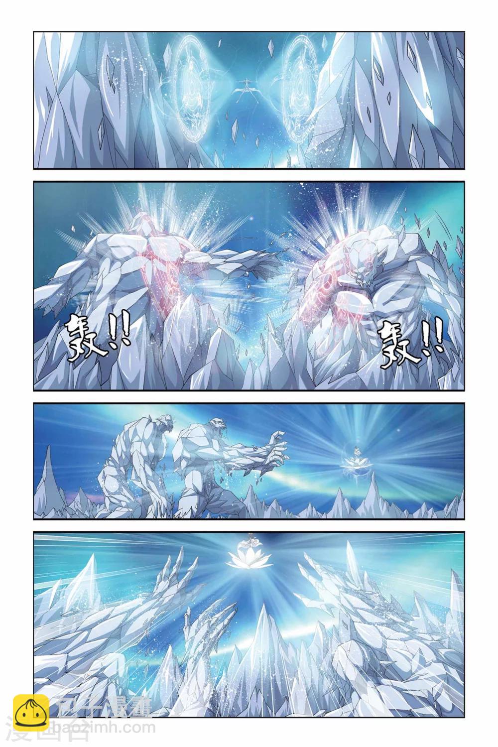 偷星九月天 - 第330話 冰封之戰 - 1