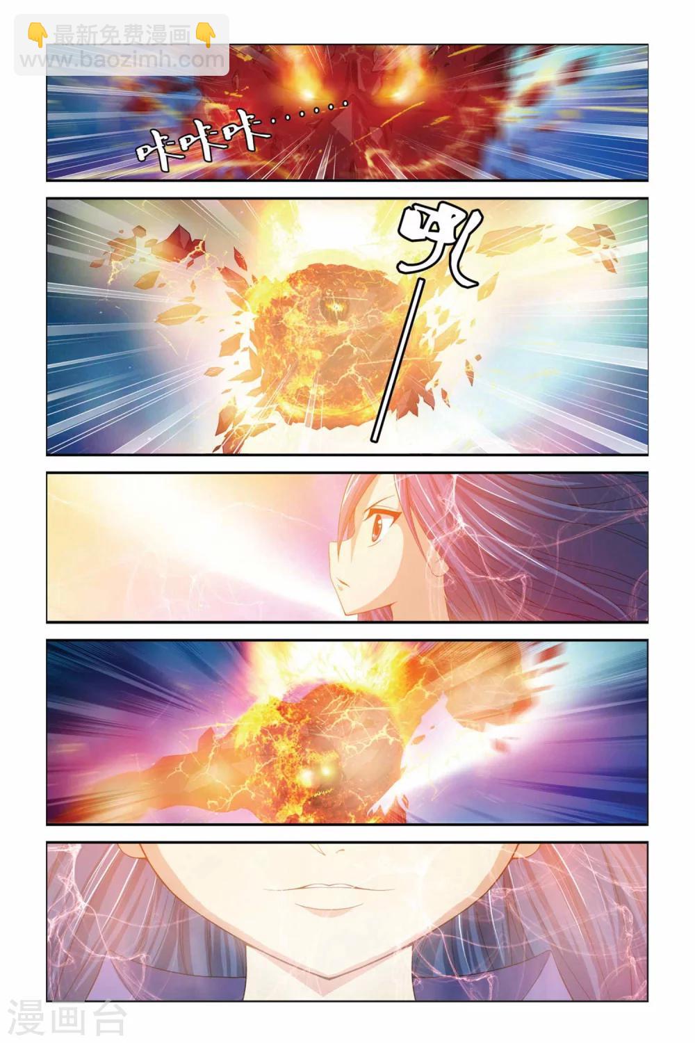 偷星九月天 - 第330話 冰封之戰 - 2