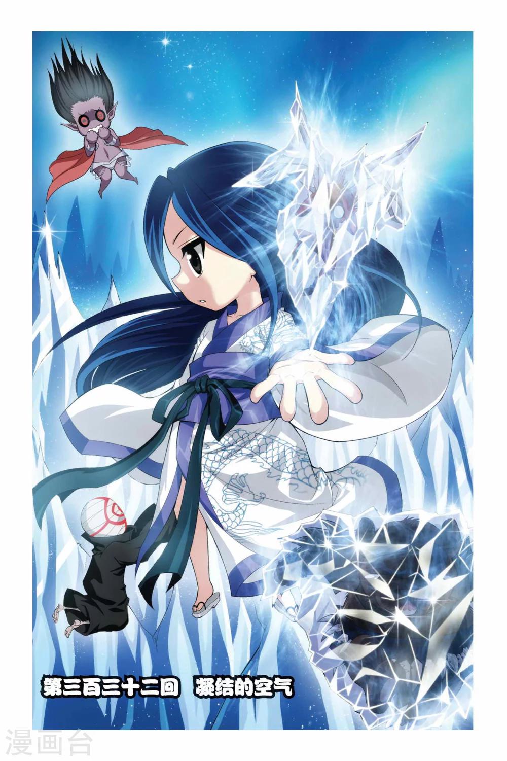 偷星九月天 - 第332話 凝結空氣 - 1