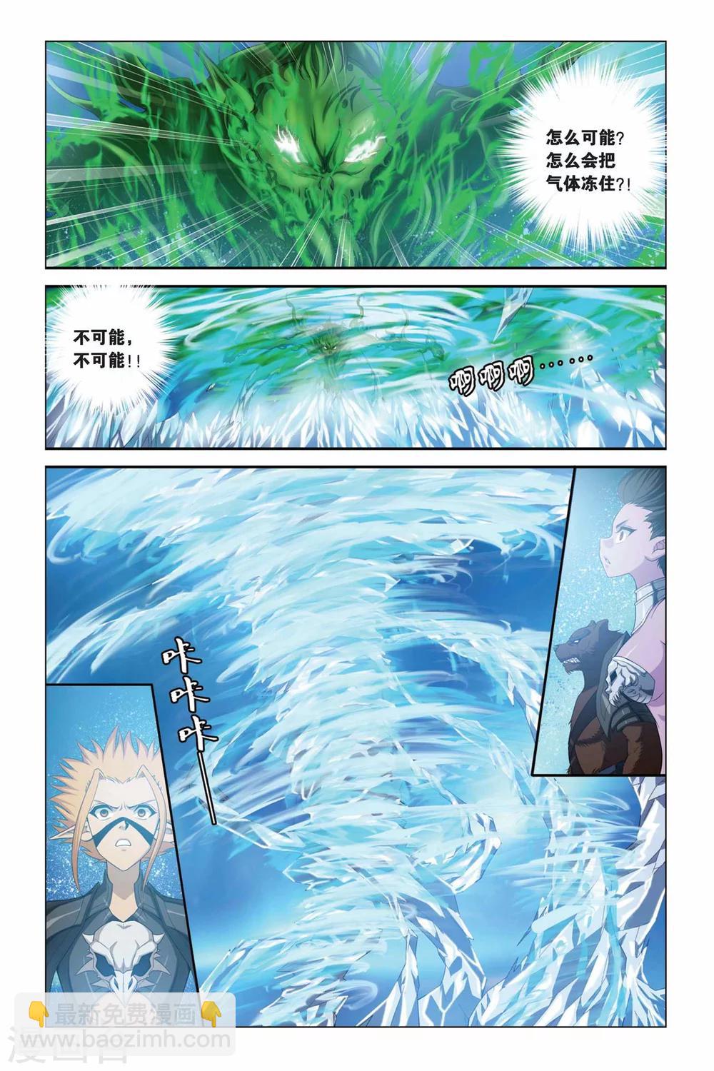 偷星九月天 - 第332話 凝結空氣 - 1