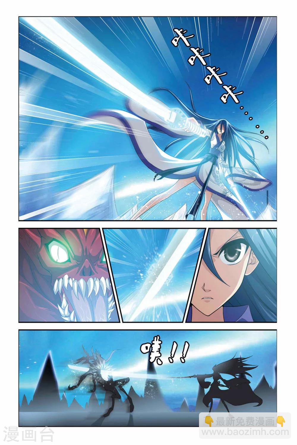 偷星九月天 - 第332話 凝結空氣 - 2