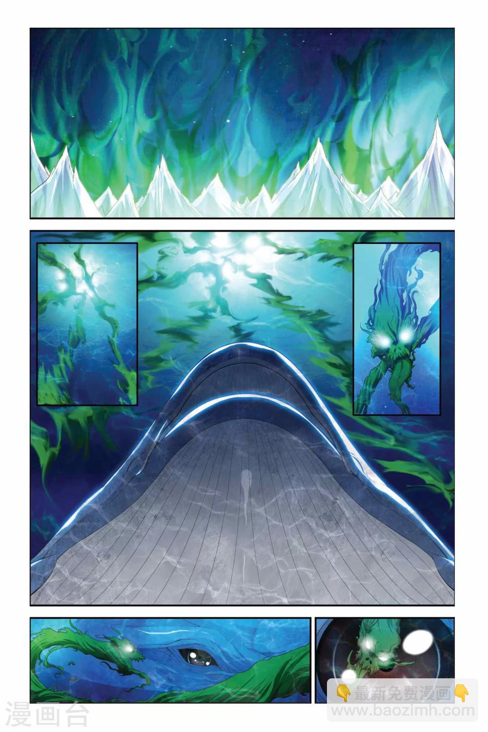 偷星九月天 - 第332話 凝結空氣 - 2