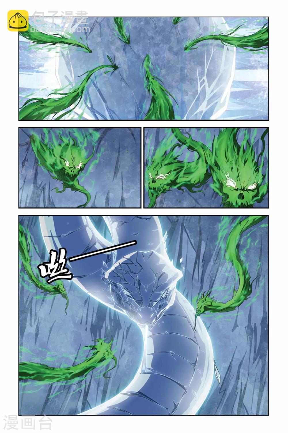 偷星九月天 - 第332話 凝結空氣 - 2