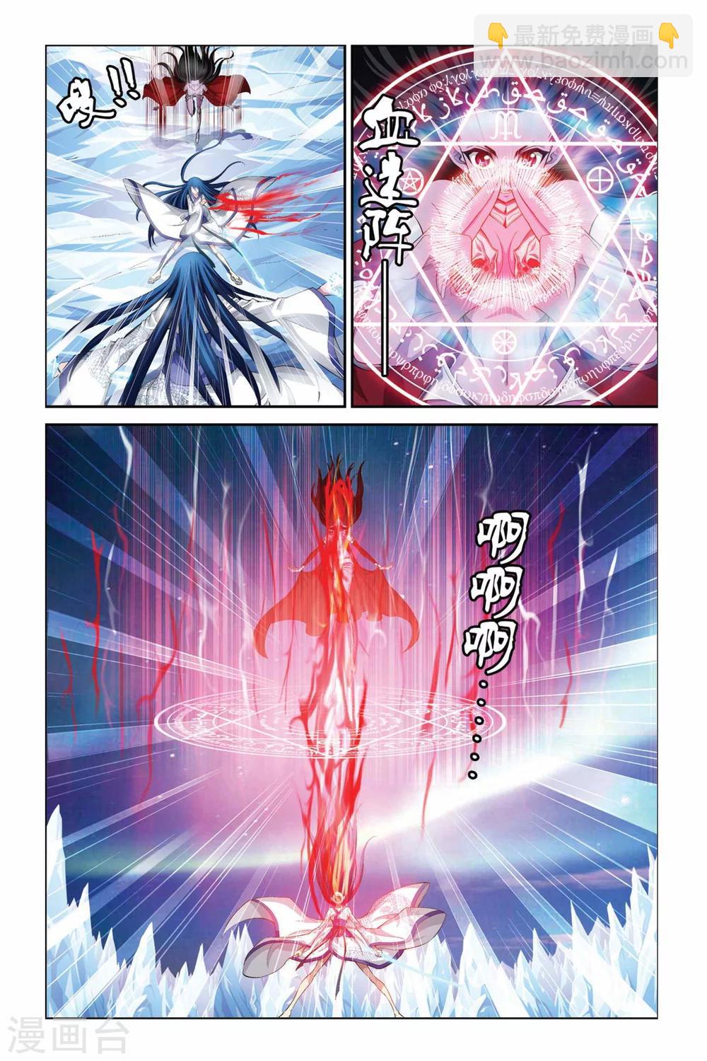 偷星九月天 - 第334話 雪域幻境 - 2