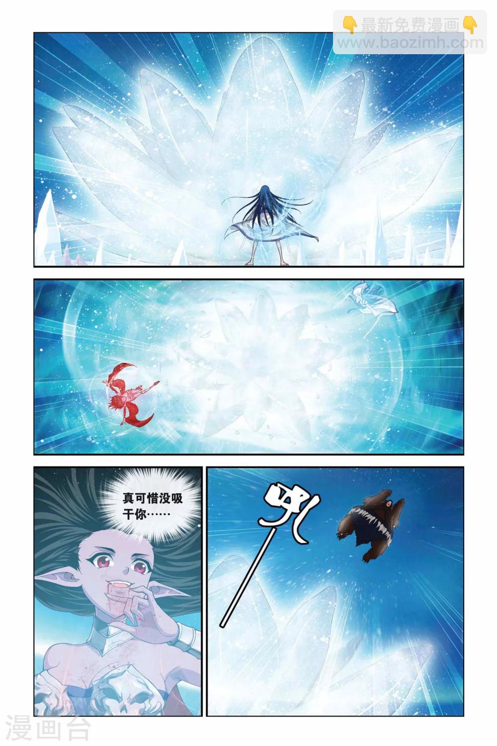 偷星九月天 - 第334話 雪域幻境 - 2