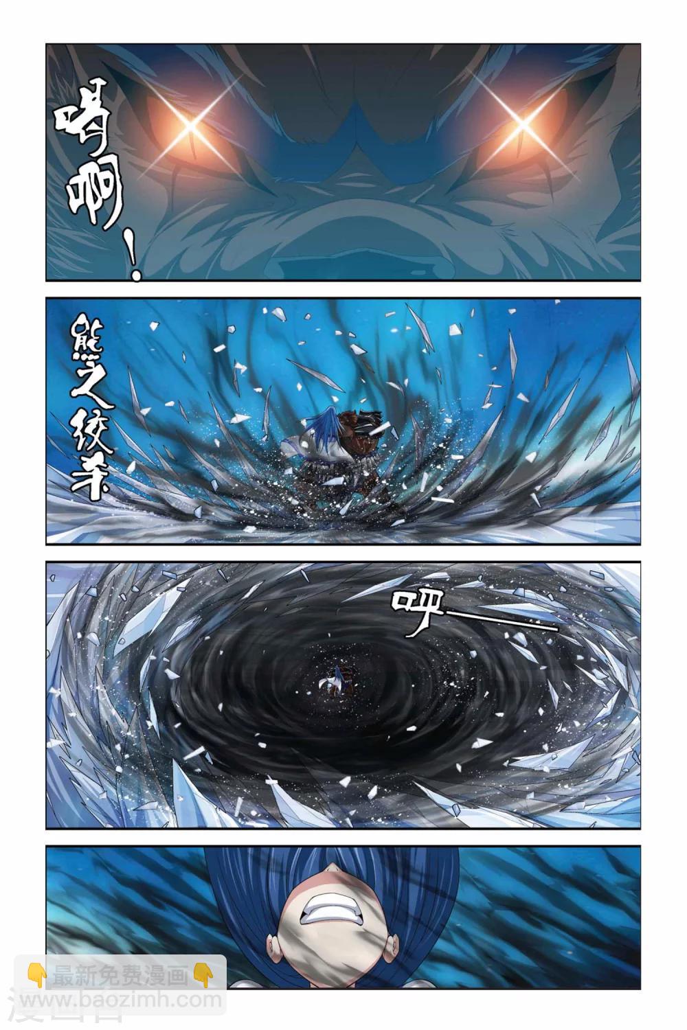 偷星九月天 - 第334話 雪域幻境 - 1