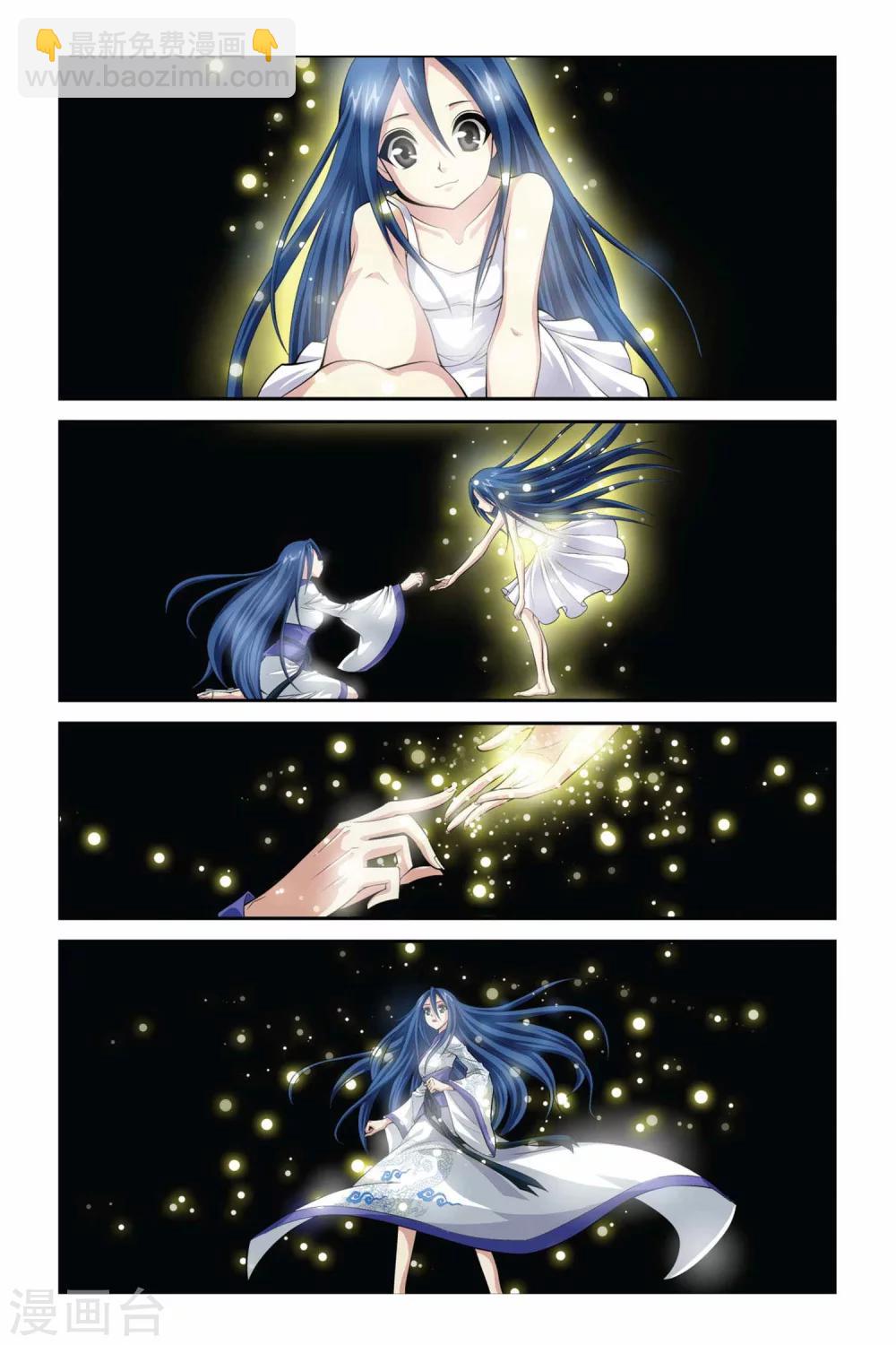 偷星九月天 - 第336話 超越絕對零度 - 1