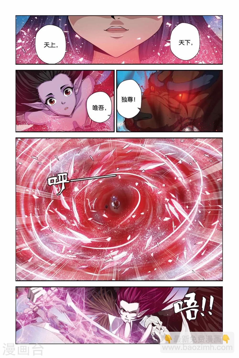 偷星九月天 - 第336話 超越絕對零度 - 1