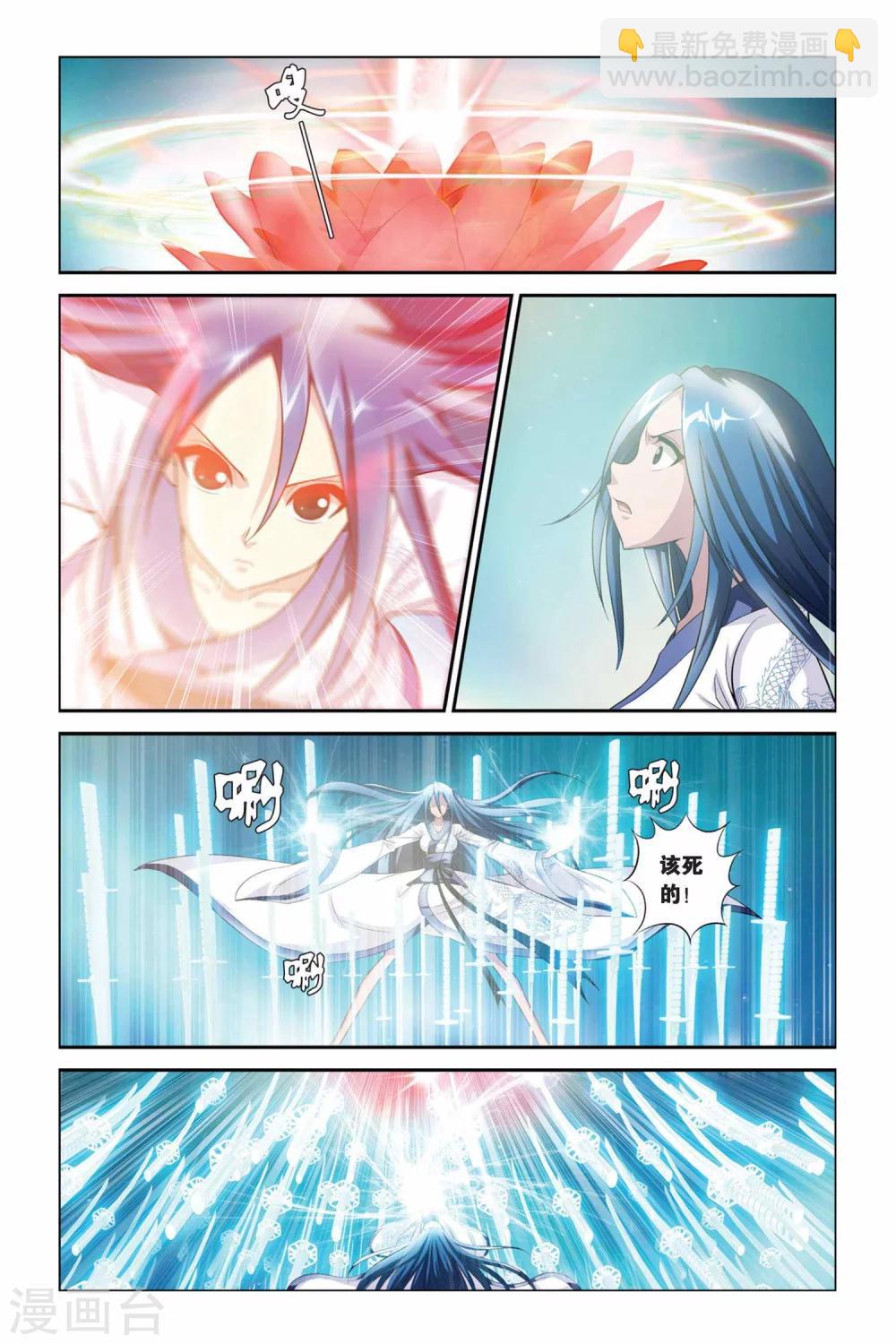 偷星九月天 - 第336話 超越絕對零度 - 1