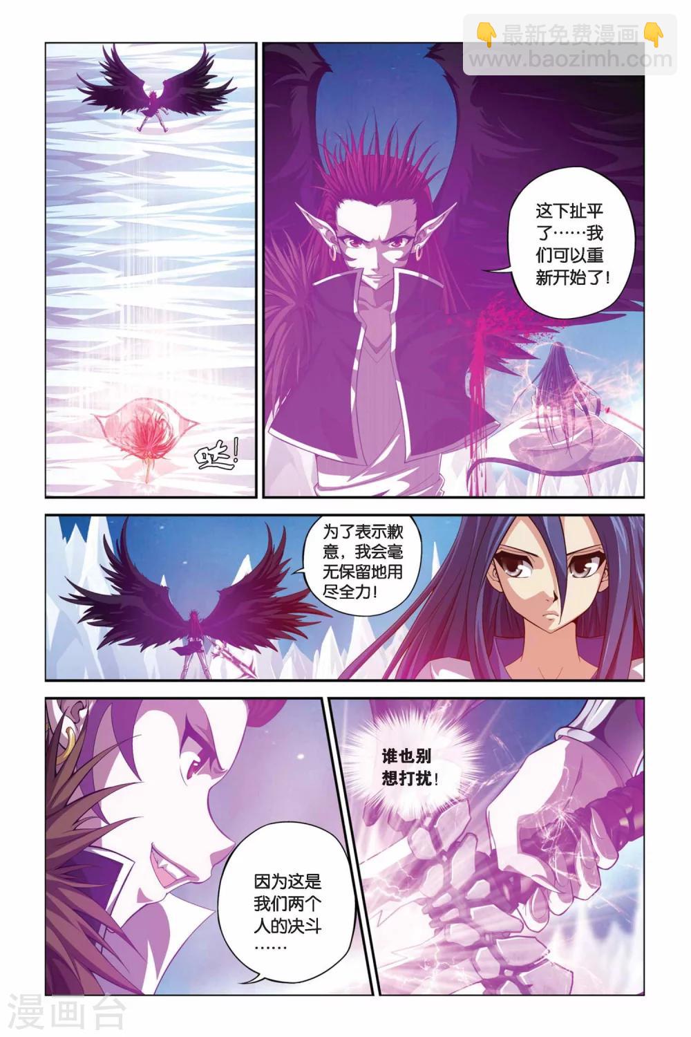 偷星九月天 - 第340話 失明 - 2