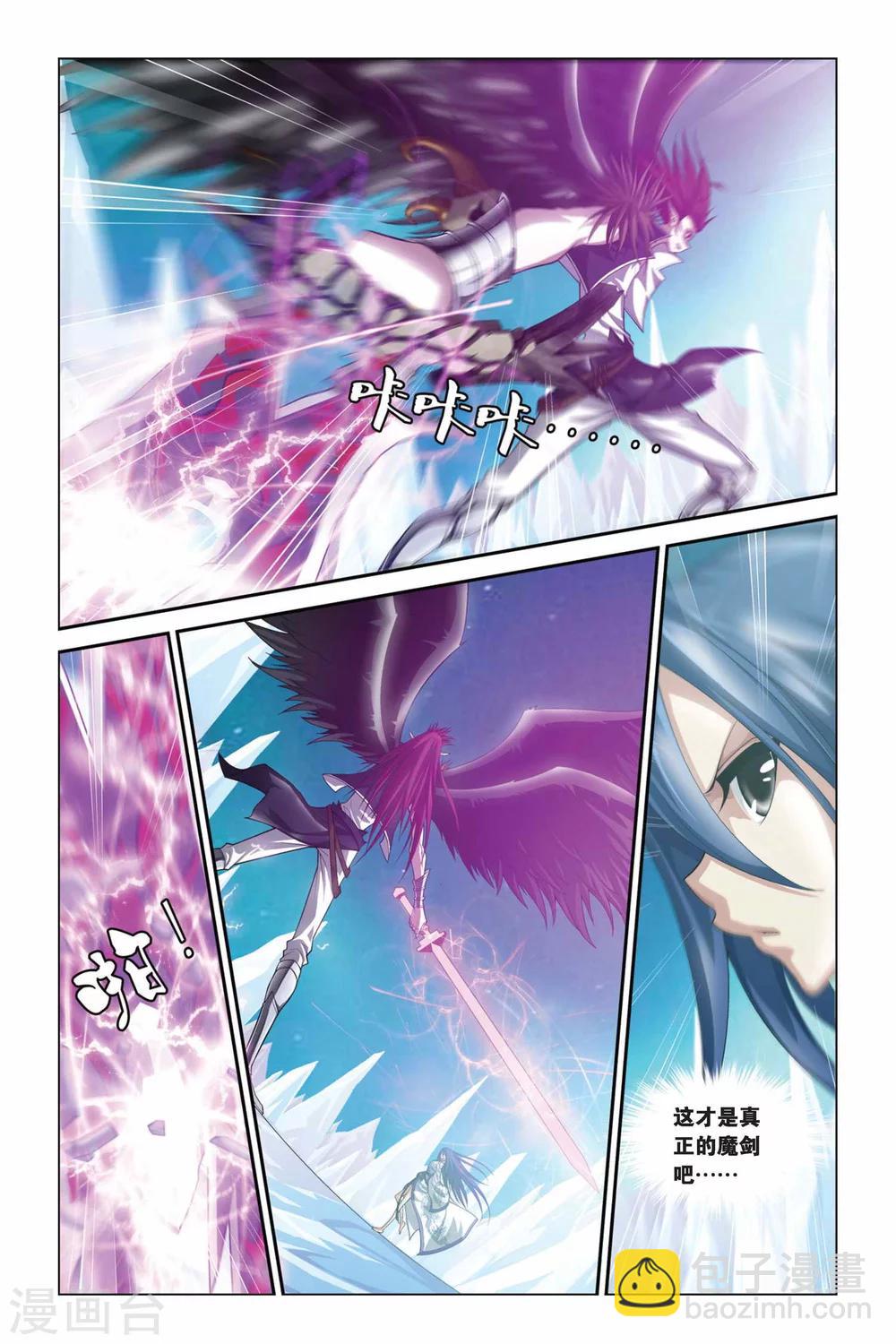 偷星九月天 - 第340話 失明 - 3