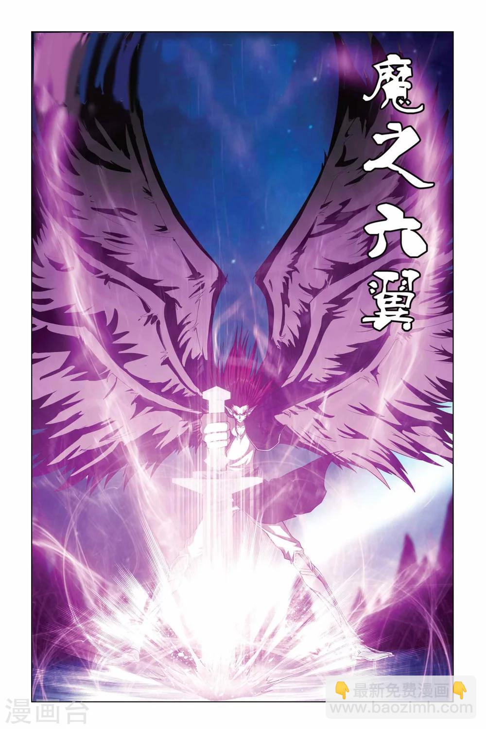 偷星九月天 - 第340話 失明 - 2