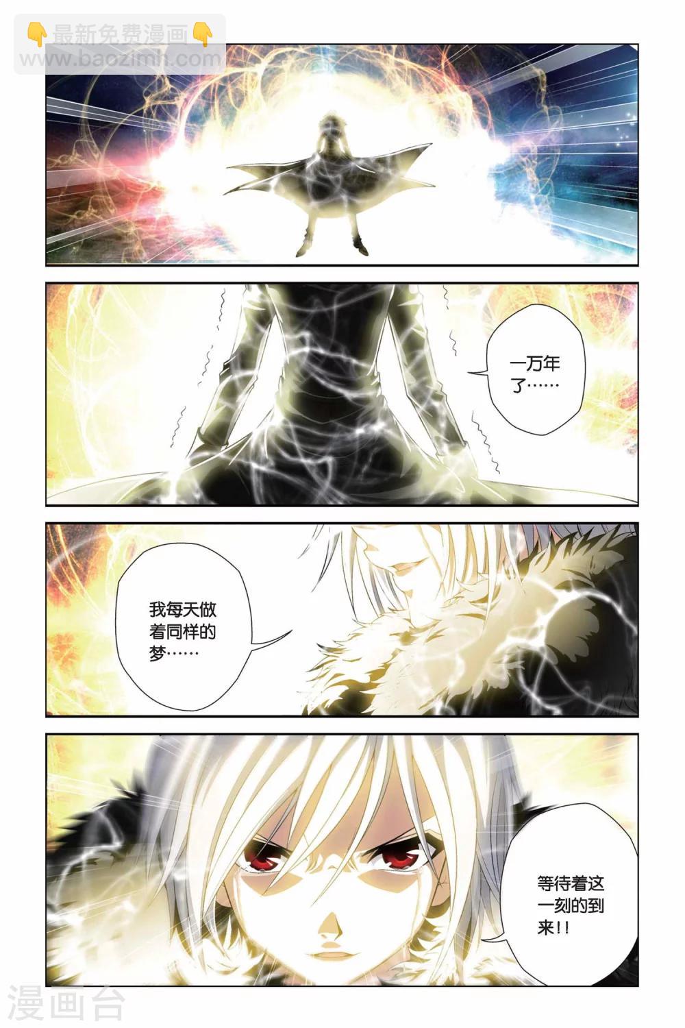 偷星九月天 - 第342話 崩潰！太陽聖殿 - 2