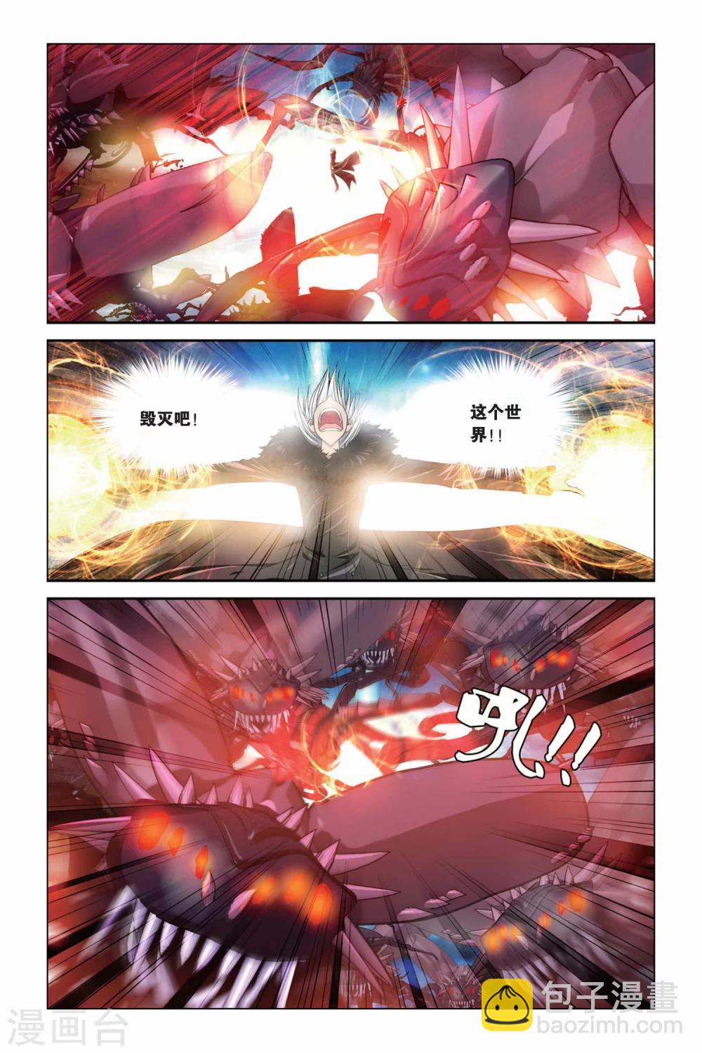 偷星九月天 - 第342話 崩潰！太陽聖殿 - 3