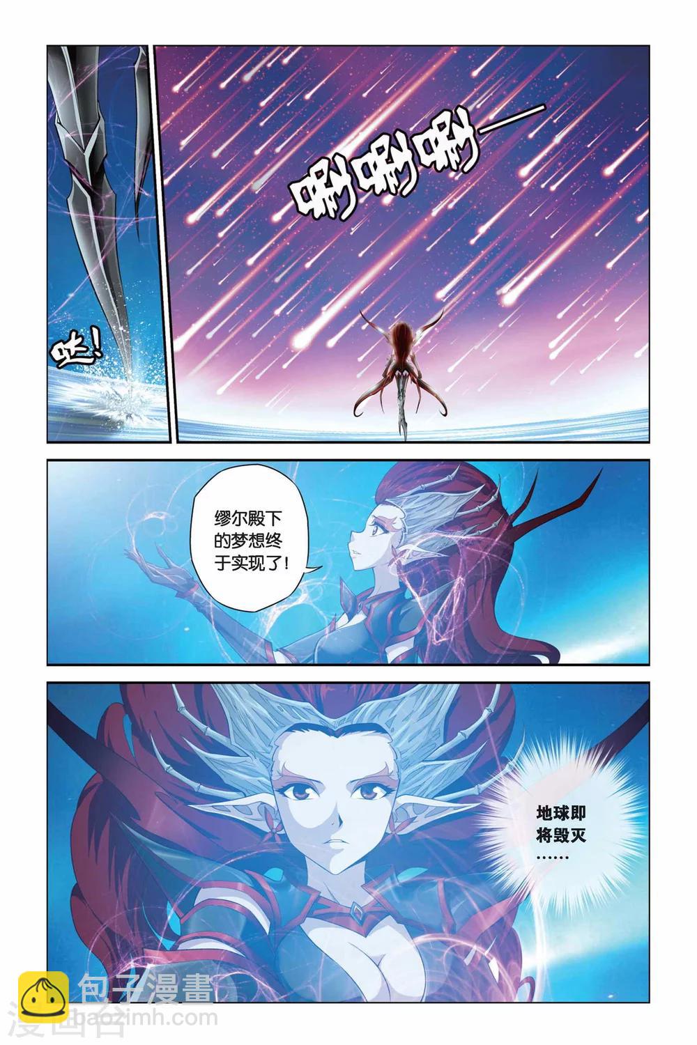 偷星九月天 - 第342话 崩溃！太阳圣殿 - 1