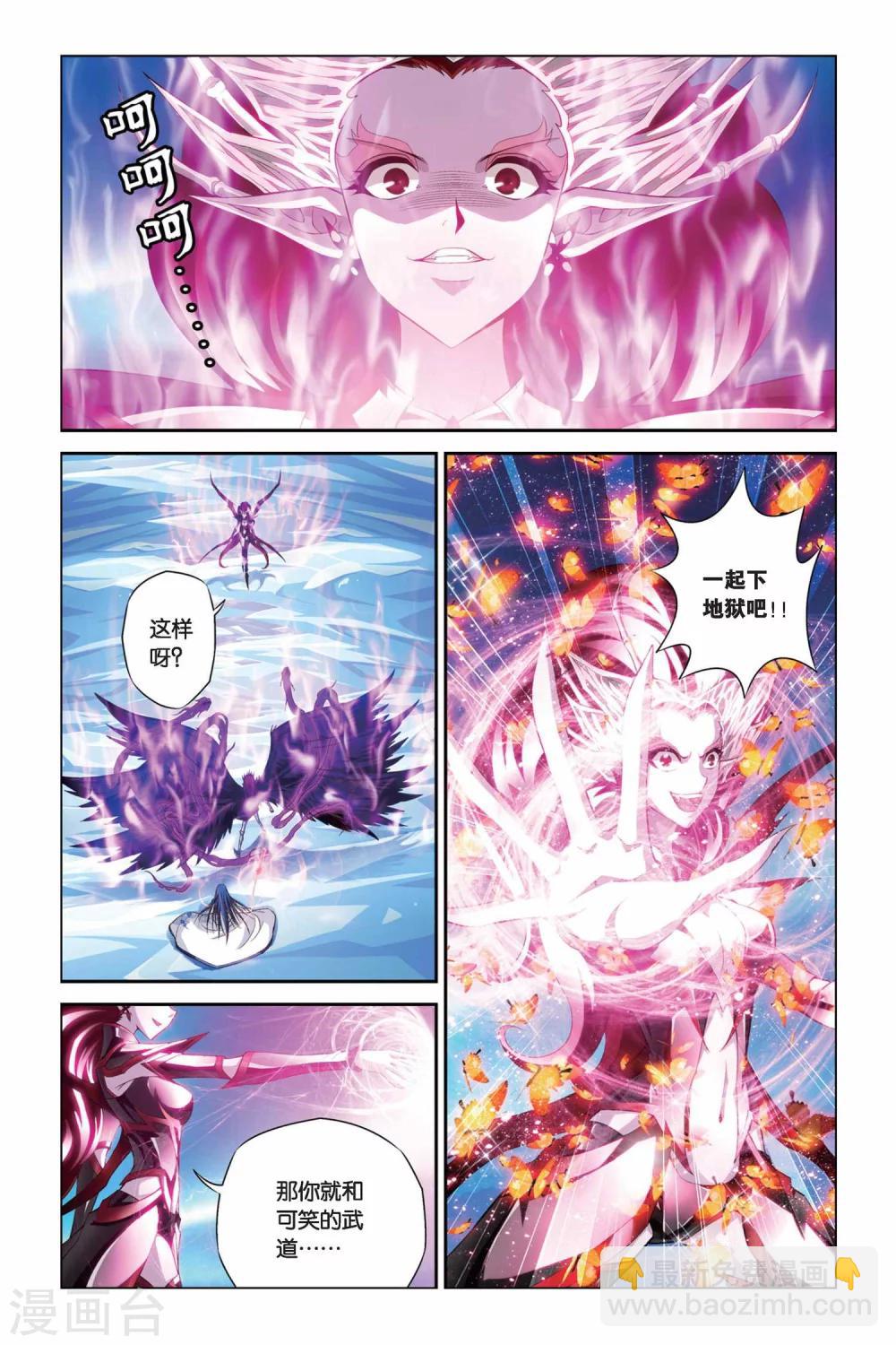 偷星九月天 - 第342話 崩潰！太陽聖殿 - 1