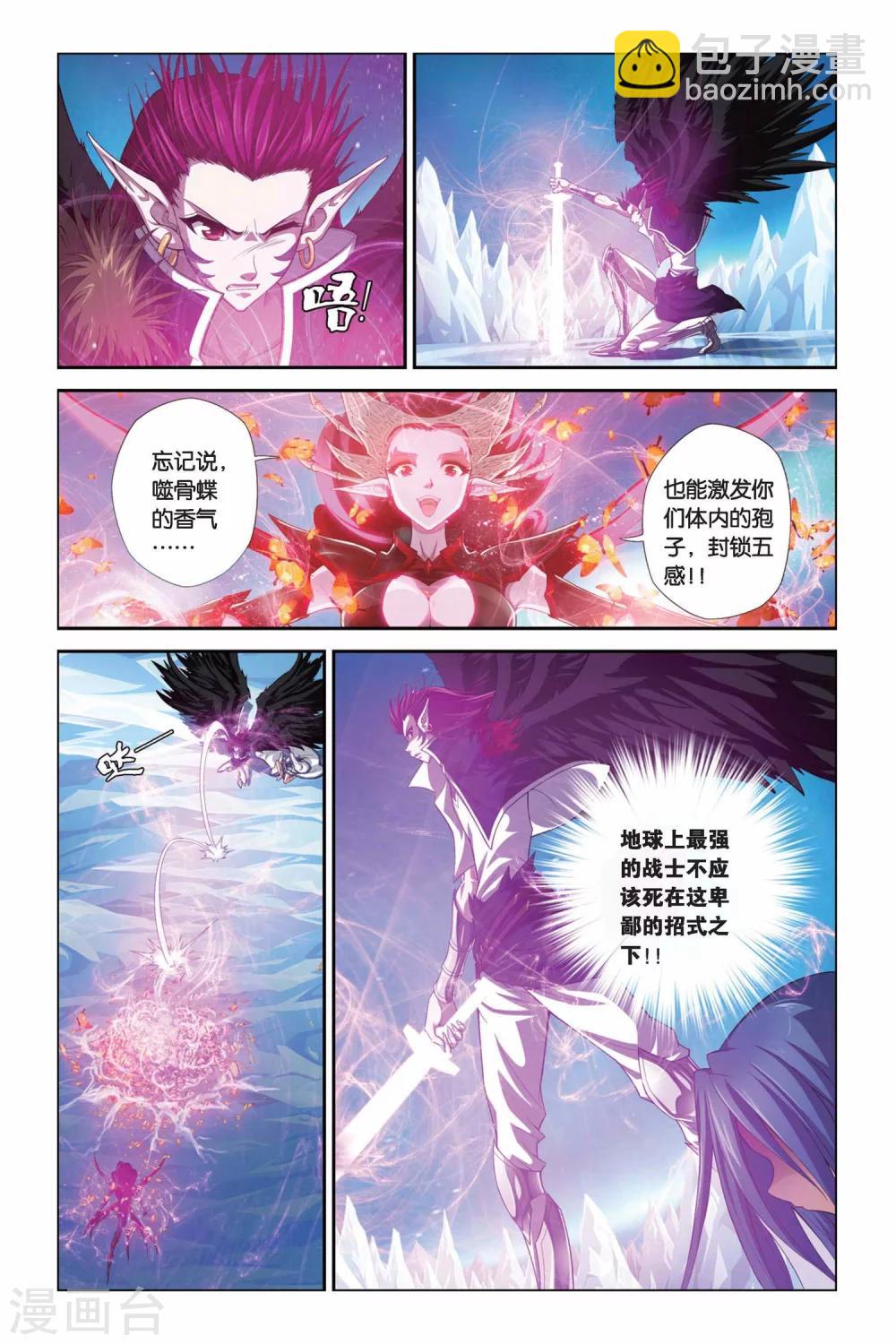 偷星九月天 - 第342話 崩潰！太陽聖殿 - 3