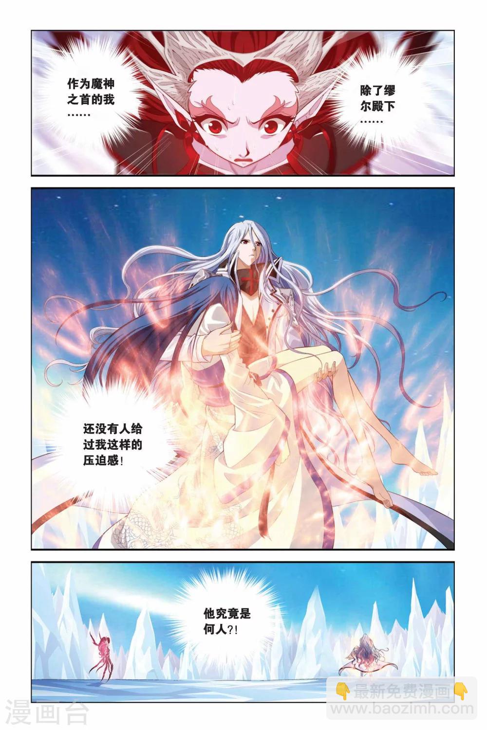 偷星九月天 - 第344話 皇族血脈 - 3