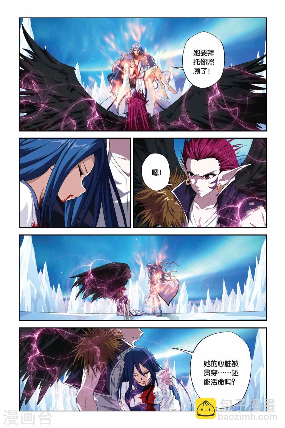 偷星九月天 - 第344話 皇族血脈 - 2