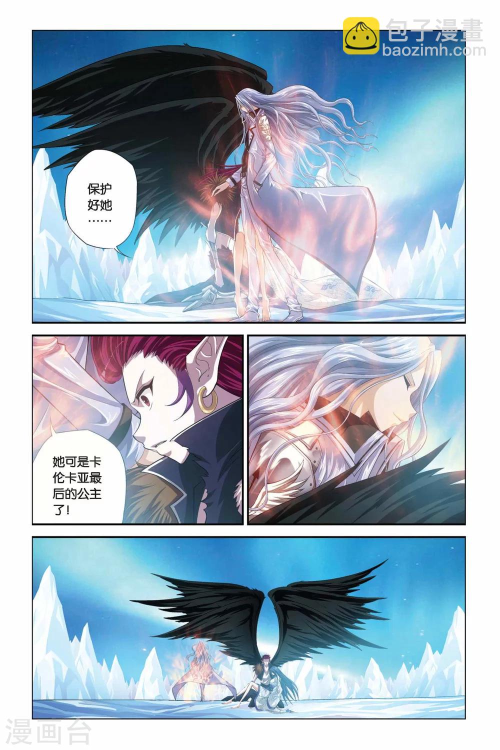 偷星九月天 - 第344話 皇族血脈 - 1