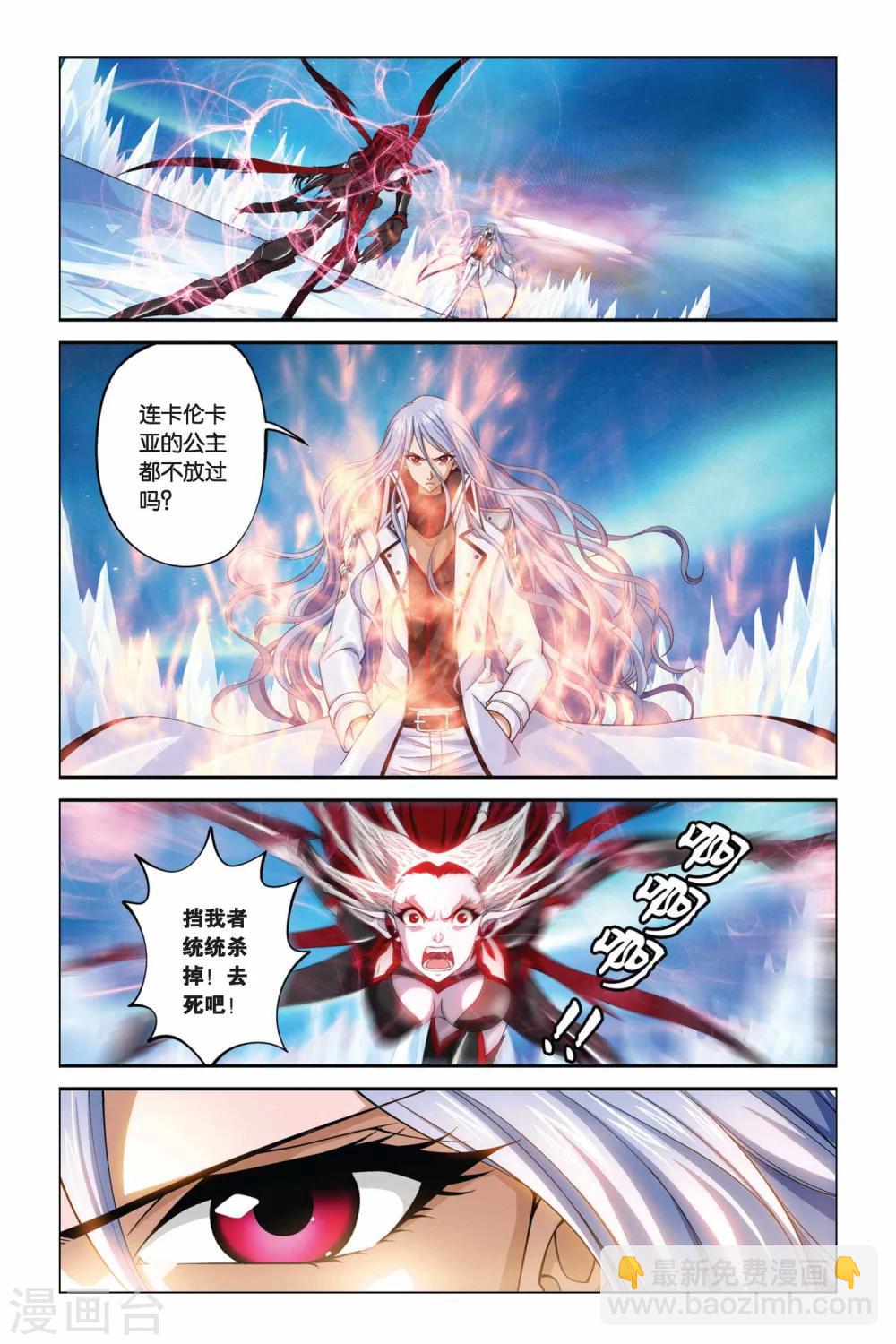 偷星九月天 - 第344話 皇族血脈 - 3