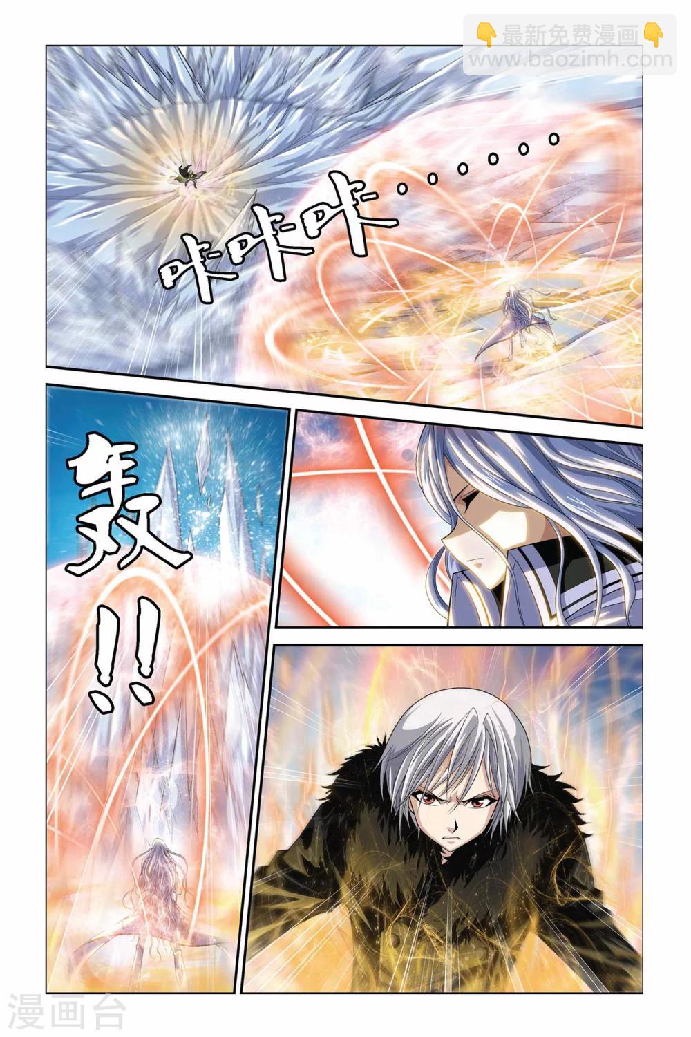 偷星九月天 - 第346話 魔神之怒 - 2