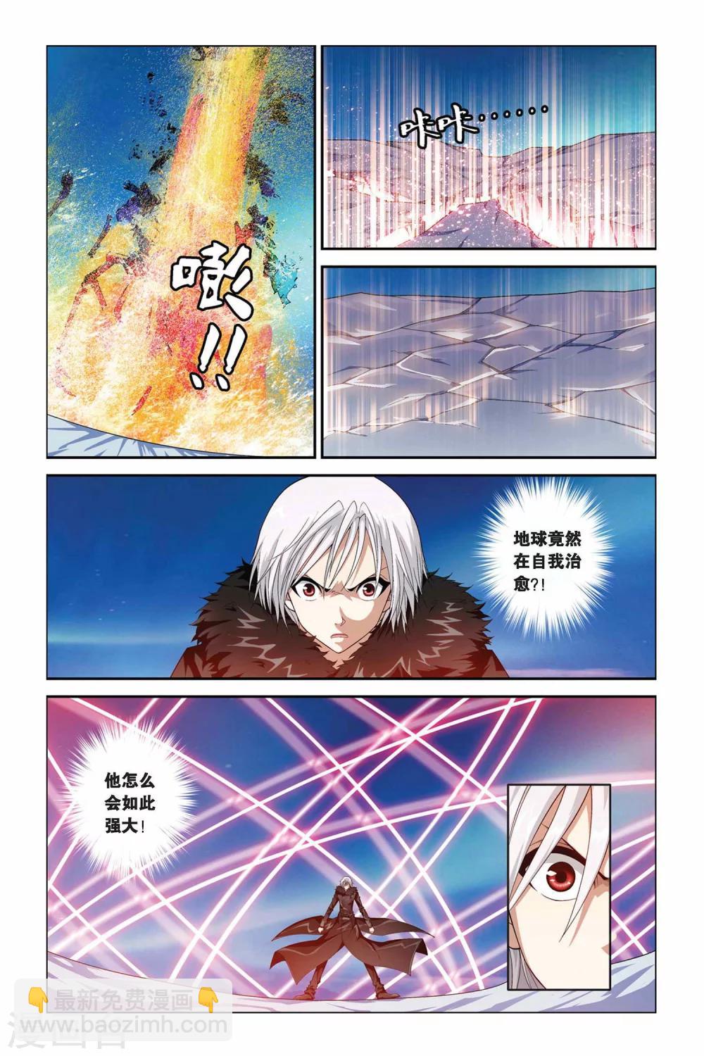 偷星九月天 - 第346話 魔神之怒 - 1