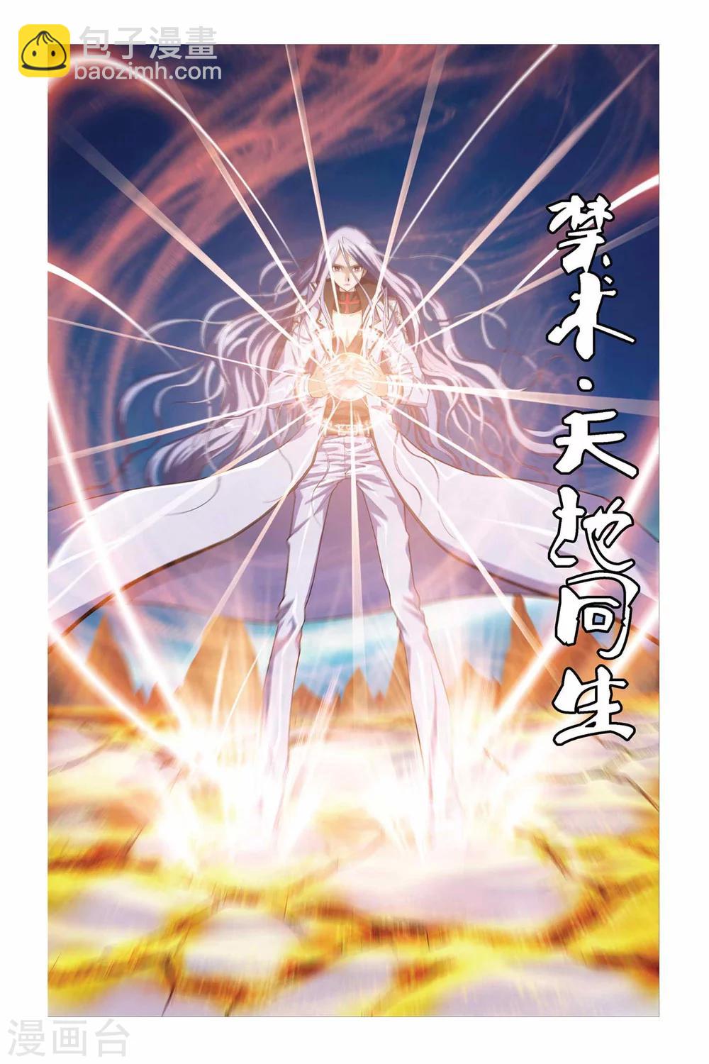 偷星九月天 - 第346話 魔神之怒 - 2