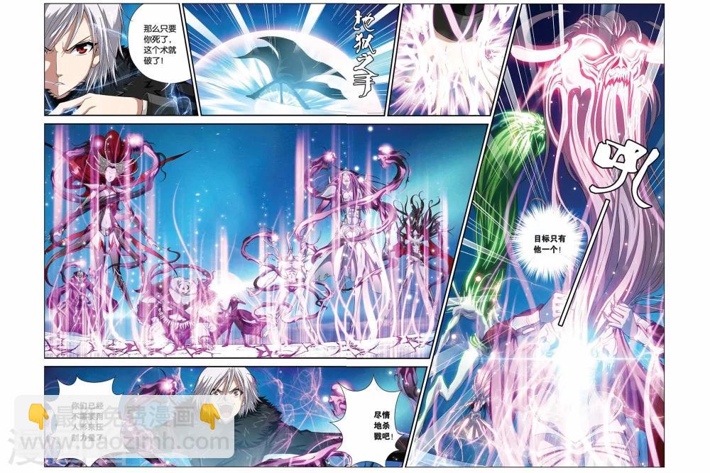 偷星九月天 - 第346話 魔神之怒 - 3