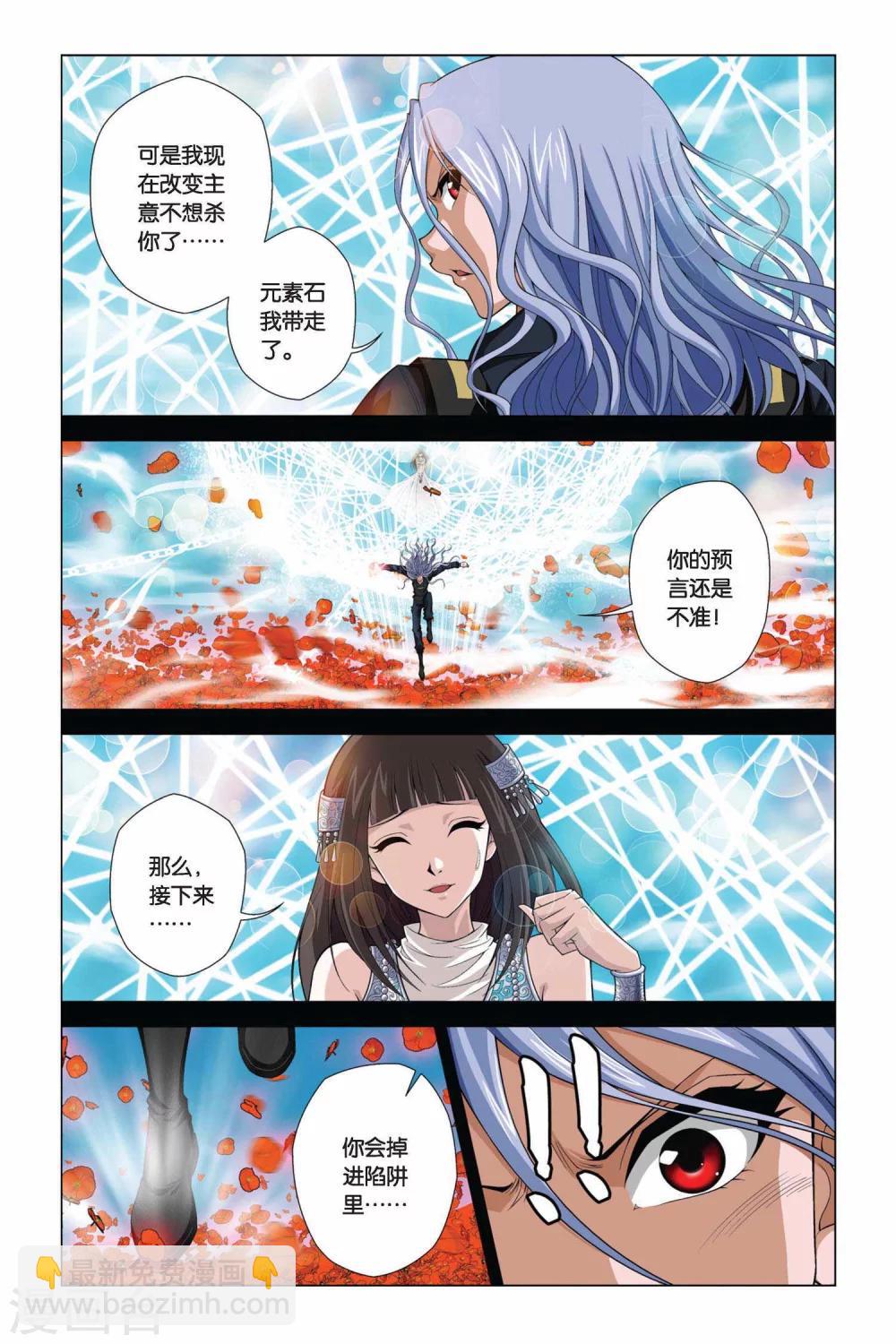 偷星九月天 - 第352話 剋星 - 2