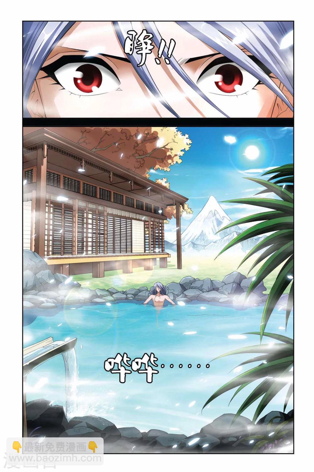 偷星九月天 - 第352話 剋星 - 1