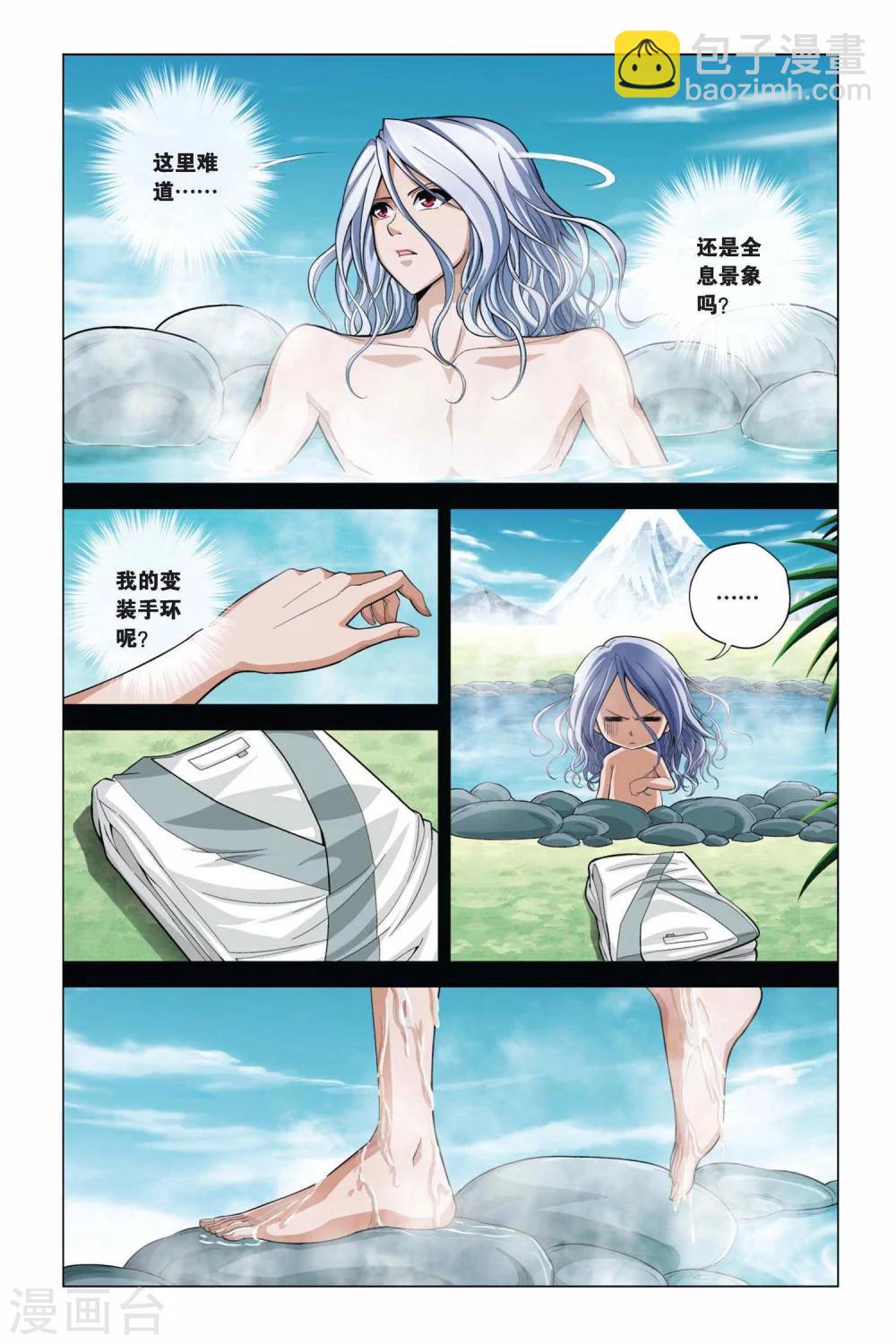 偷星九月天 - 第352話 剋星 - 2